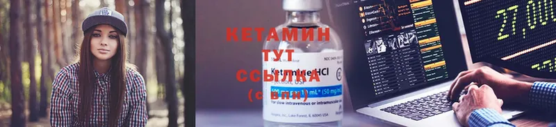 КЕТАМИН ketamine  где продают наркотики  Мичуринск 